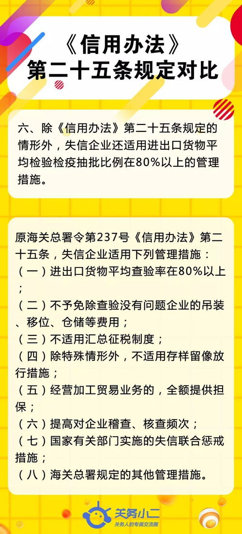 海关aeo认证新标准 企业信用管理新办法双双发布 附解读